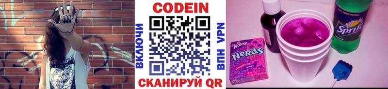 Codein Purple Drank Чухлома