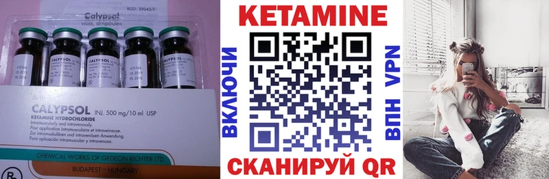 КЕТАМИН ketamine Чухлома
